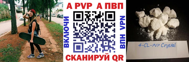 купить наркотик  Балашиха  А ПВП кристаллы 
