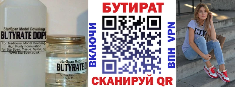 закладки  Балашиха  БУТИРАТ бутандиол 