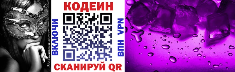 где можно купить   Балашиха  Кодеин Purple Drank 