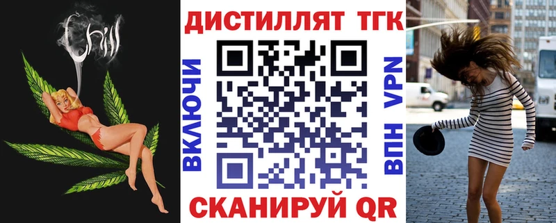 кракен маркетплейс Балашиха ТГК вейп с тгк